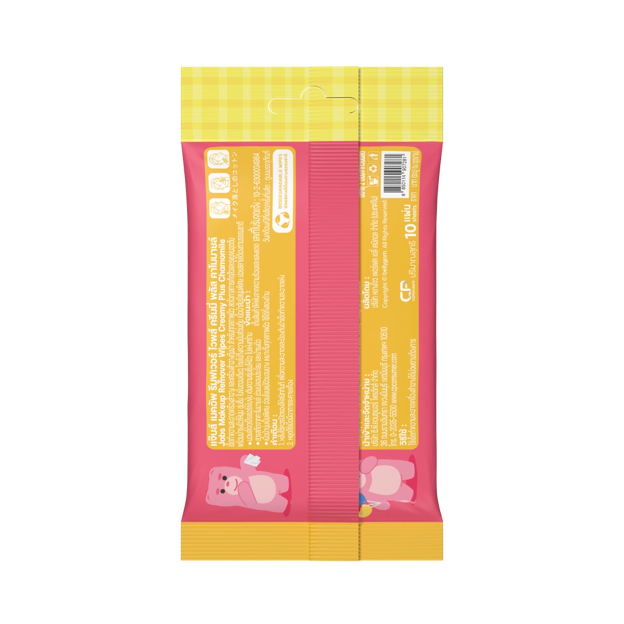 Jabs Makeup Remover Wipes Creamy Plus Chamomile 10'S