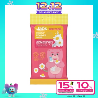 Jabs แจ๊บส์ เมคอัพ รีมูฟเวอร์ ไวพส์ ครีมมี่ พลัส คาโมมายด์ 10 แผ่น