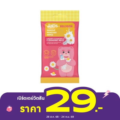 Jabs Jabs Makeup Remover Wipes Creamy Plus Chamomile 10'S