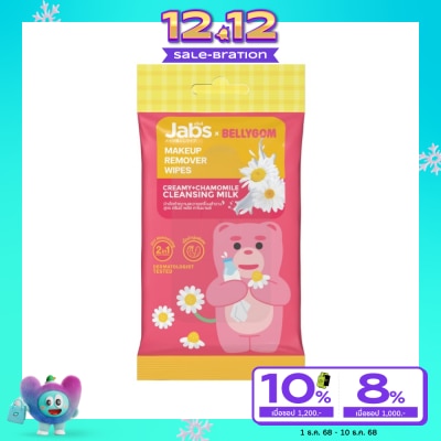 Jabs แจ๊บส์ เมคอัพ รีมูฟเวอร์ ไวพส์ ครีมมี่ พลัส คาโมมายด์ 10 แผ่น