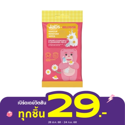 Jabs แจ๊บส์ เมคอัพ รีมูฟเวอร์ ไวพส์ ครีมมี่ พลัส คาโมมายด์ 10 แผ่น