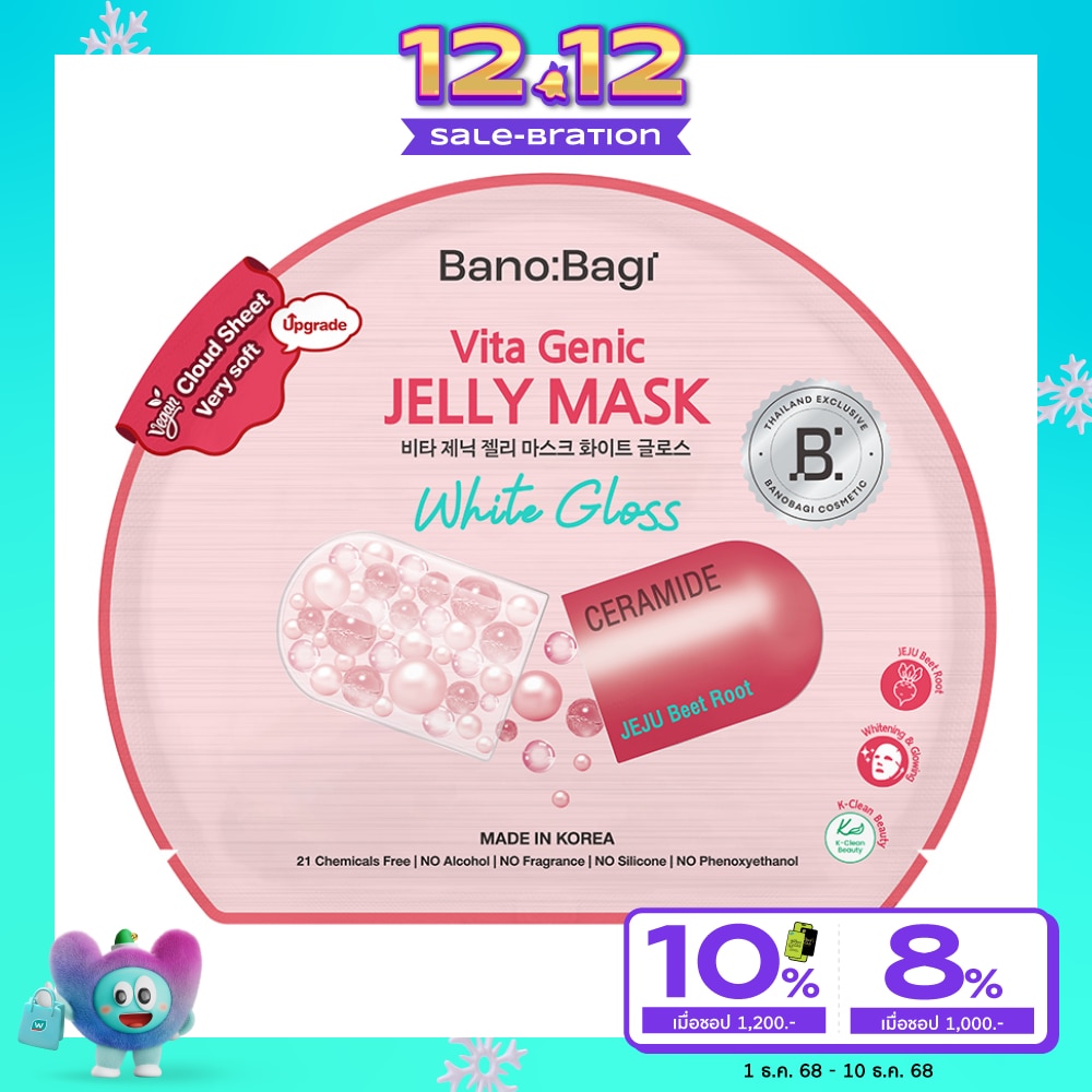 Banobagi Vita Genic Jelly Mask White Gloss 1'S