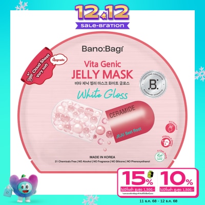 Banobagi บาโนบากิ ไวต้า จีนิค เจลลี่ มาส์ก ไวท์ กลอส 1 แผ่น