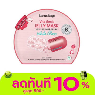 Banobagi บาโนบากิ ไวต้า จีนิค เจลลี่ มาส์ก ไวท์ กลอส 1 แผ่น image