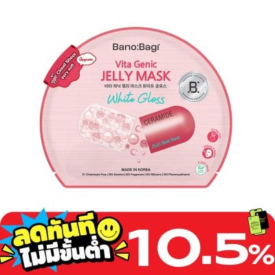 Banobagi บาโนบากิ ไวต้า จีนิค เจลลี่ มาส์ก ไวท์ กลอส 1 แผ่น image