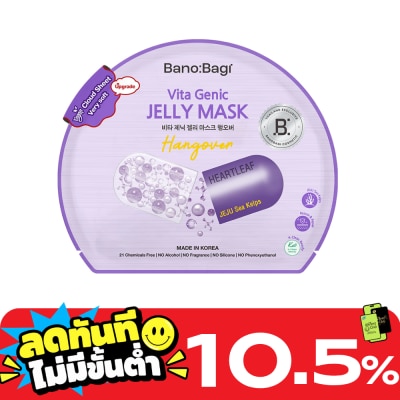 Banobagi บาโนบากิ ไวต้า จีนิค เจลลี่ มาส์ก แฮงค์โอเวอร์ 1 แผ่น image