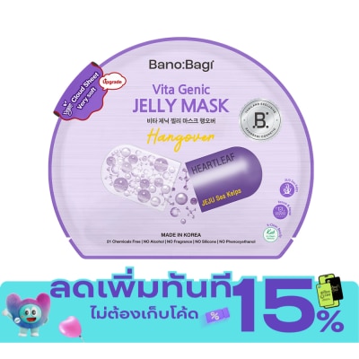 Banobagi บาโนบากิ ไวต้า จีนิค เจลลี่ มาส์ก แฮงค์โอเวอร์ 1 แผ่น image