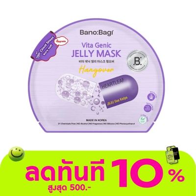 Banobagi บาโนบากิ ไวต้า จีนิค เจลลี่ มาส์ก แฮงค์โอเวอร์ 1 แผ่น image