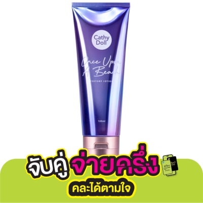 Cathy Doll เคที่ ดอลล์ เพอร์ฟูม โลชั่น วันซ์ อะพอน อะ บีช 150 มล.