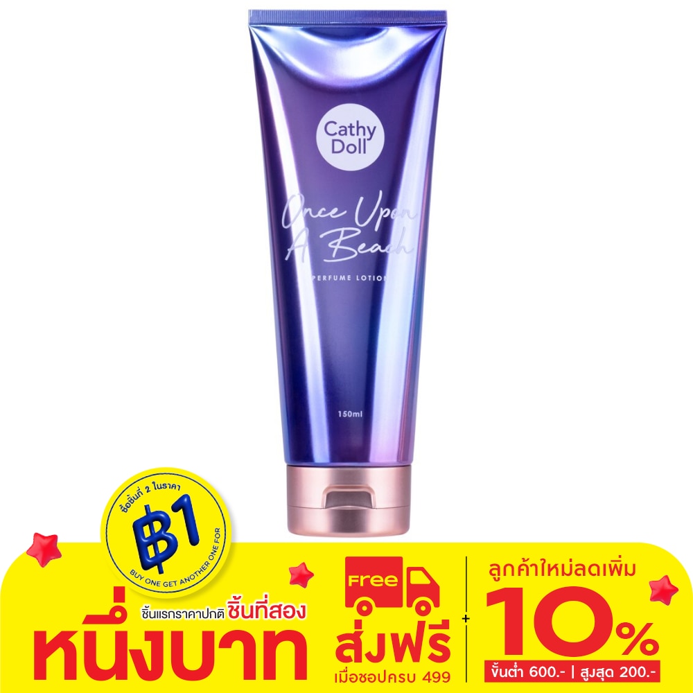 เคที่ ดอลล์ เพอร์ฟูม โลชั่น วันซ์ อะพอน อะ บีช 150 มล.