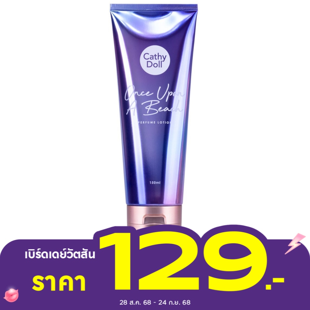 เคที่ ดอลล์ เพอร์ฟูม โลชั่น วันซ์ อะพอน อะ บีช 150 มล.