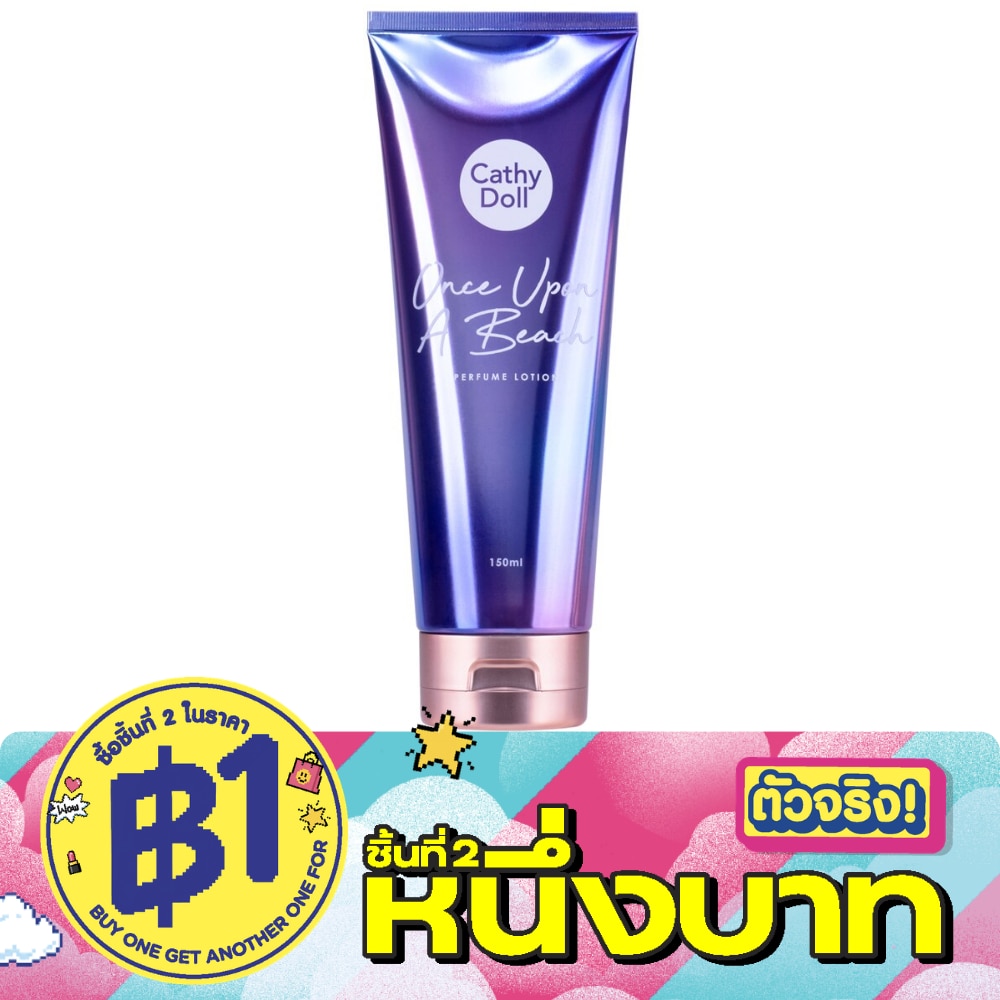 เคที่ ดอลล์ เพอร์ฟูม โลชั่น วันซ์ อะพอน อะ บีช 150 มล. image