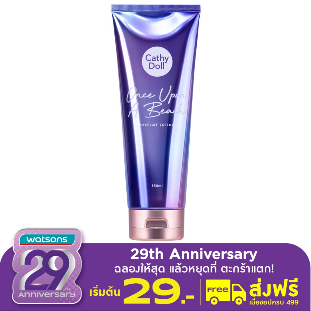 เคที่ ดอลล์ เพอร์ฟูม โลชั่น วันซ์ อะพอน อะ บีช 150 มล.