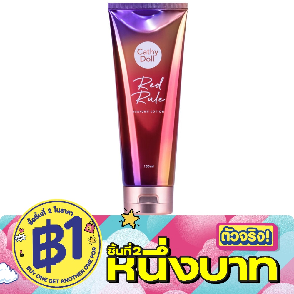 เคที่ ดอลล์ เพอร์ฟูม โลชั่น เรด รูล 150 มล. image