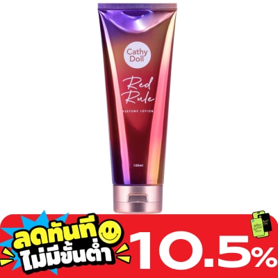 Cathy Doll เคที่ ดอลล์ เพอร์ฟูม โลชั่น เรด รูล 150 มล. image