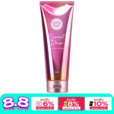 Cathy Doll เคที่ ดอลล์ เพอร์ฟูม โลชั่น สวีท ดิว 150 มล.