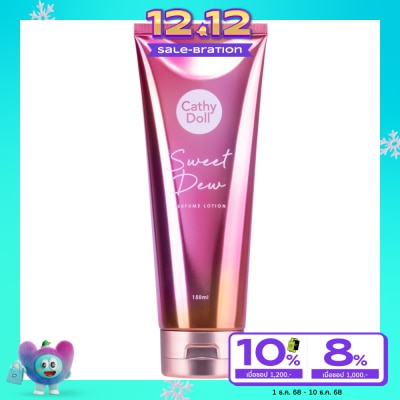 Cathy Doll เคที่ ดอลล์ เพอร์ฟูม โลชั่น สวีท ดิว 150 มล.