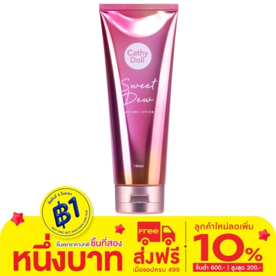 Cathy Doll เคที่ ดอลล์ เพอร์ฟูม โลชั่น สวีท ดิว 150 มล.