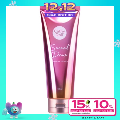 Cathy Doll เคที่ ดอลล์ เพอร์ฟูม โลชั่น สวีท ดิว 150 มล.