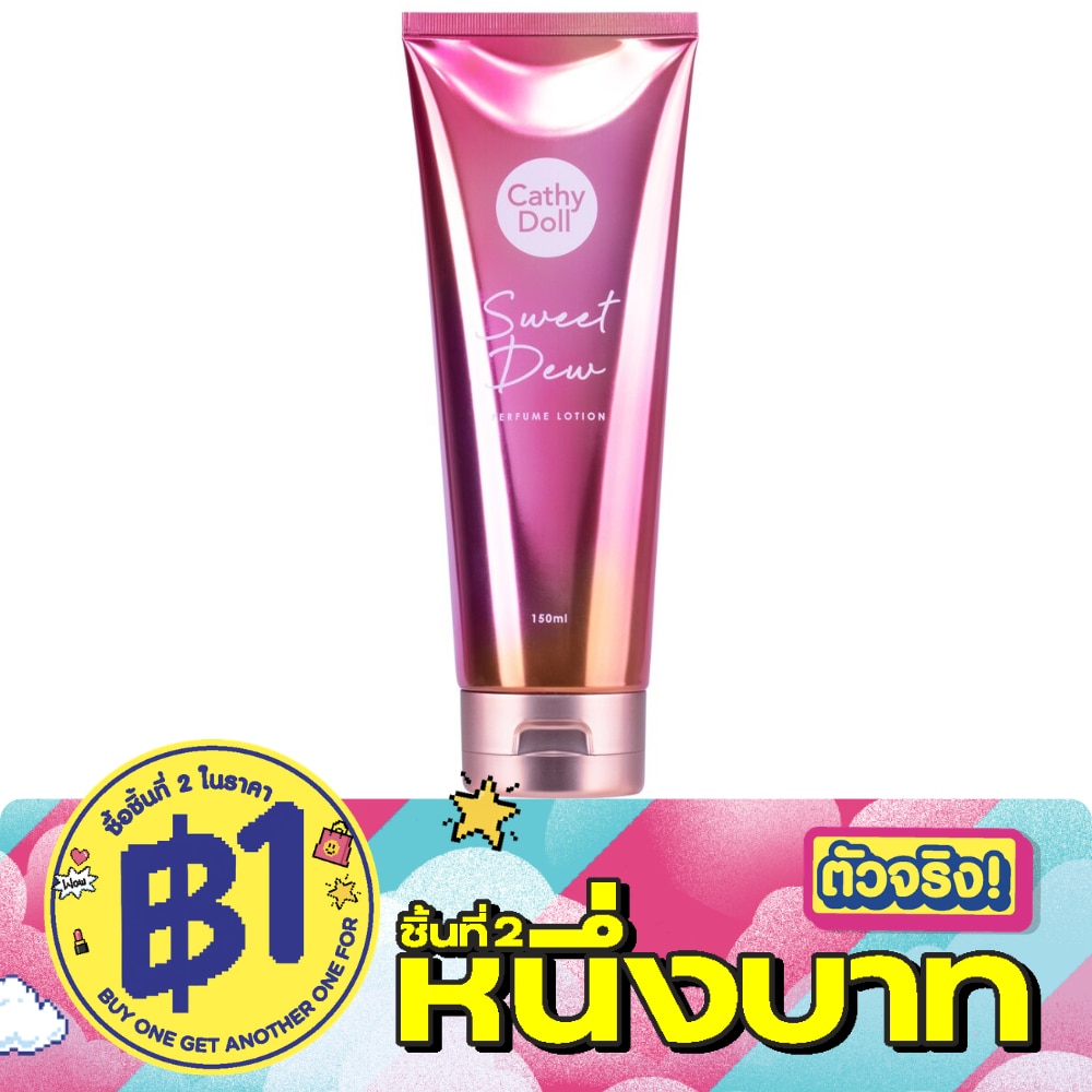 เคที่ ดอลล์ เพอร์ฟูม โลชั่น สวีท ดิว 150 มล. image