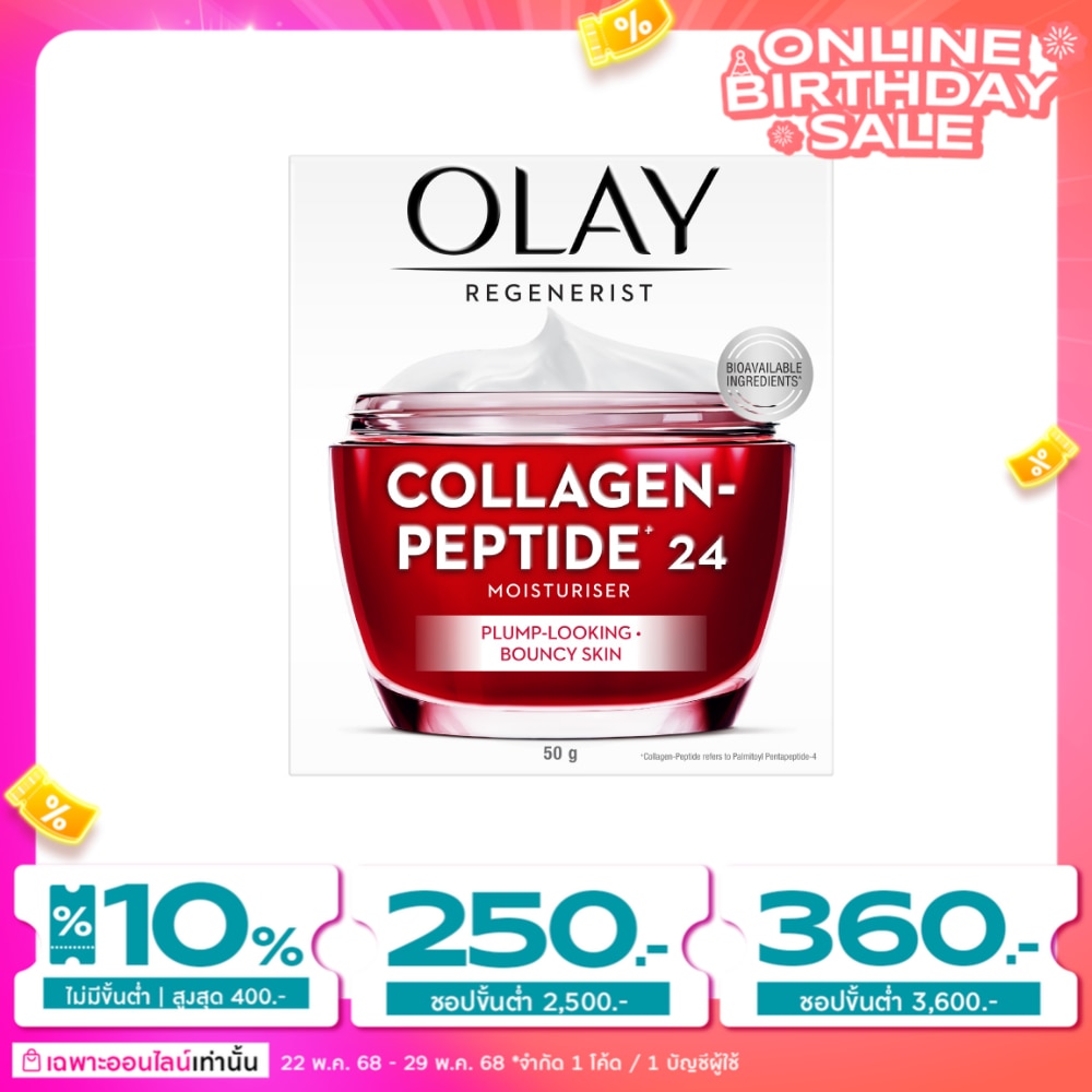 Olay Regenerist Peptide24 Moisturiser 50 G.