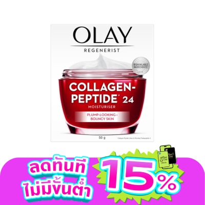 Olay - โอเลย์ รีเจนเนอรีส เปปไทด์24 มอยเจอร์ไรเซอร์ 50 กรัม