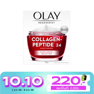 Olay โอเลย์ รีเจนเนอรีส เปปไทด์24 มอยเจอร์ไรเซอร์ 50 กรัม