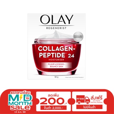 Olay โอเลย์ รีเจนเนอรีส เปปไทด์24 มอยเจอร์ไรเซอร์ 50 กรัม