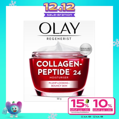 Olay โอเลย์ รีเจนเนอรีส เปปไทด์24 มอยเจอร์ไรเซอร์ 50 กรัม