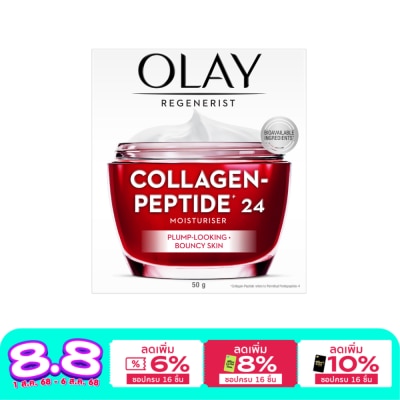 Olay โอเลย์ รีเจนเนอรีส เปปไทด์24 มอยเจอร์ไรเซอร์ 50 กรัม