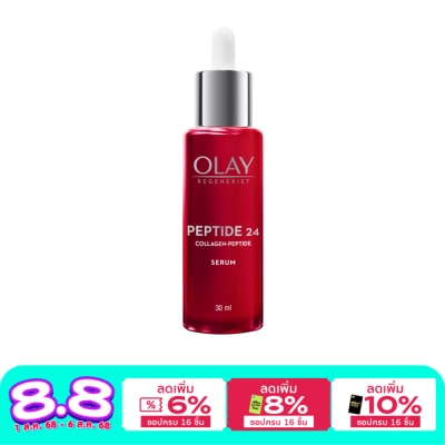 Olay โอเลย์ รีเจนเนอรีส เปปไทด์ 24 เซรั่ม 30 มล.