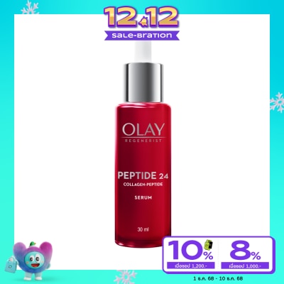 Olay โอเลย์ รีเจนเนอรีส เปปไทด์ 24 เซรั่ม 30 มล.