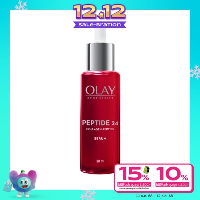 Olay โอเลย์ รีเจนเนอรีส เปปไทด์ 24 เซรั่ม 30 มล.