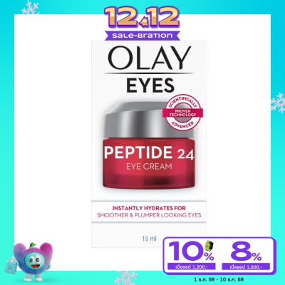 Olay โอเลย์ อายส์ เปปไทด์ 24 อาย ครีม 15 มล. บำรุงผิวรอบดวงตา ชุ่มชื่น กระชับ
