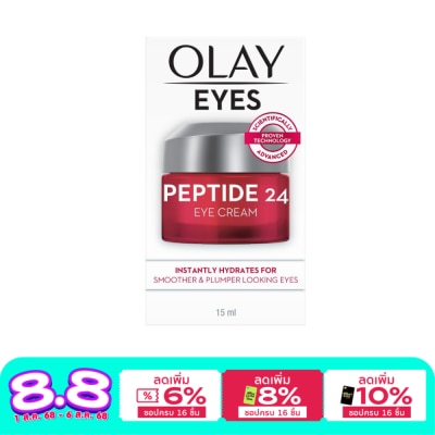 Olay โอเลย์ อายส์ เปปไทด์ 24 อาย ครีม 15 มล. บำรุงผิวรอบดวงตา ชุ่มชื่น กระชับ