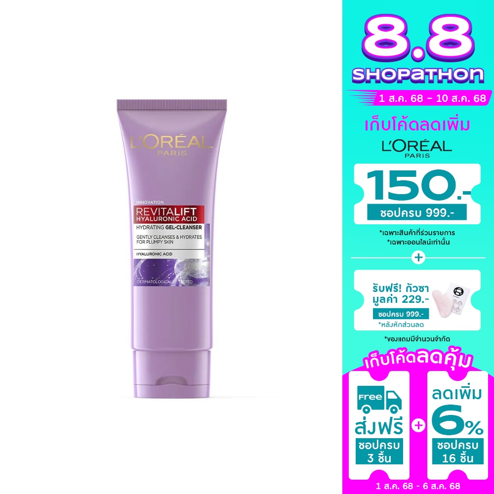 L'Oreal ลอรีอัล ปารีส รีไวทัลลิฟท์ ไฮยาลูรอนิค แอซิด ไฮเดรติง เจล คลีนเซอร์ 100 มล.