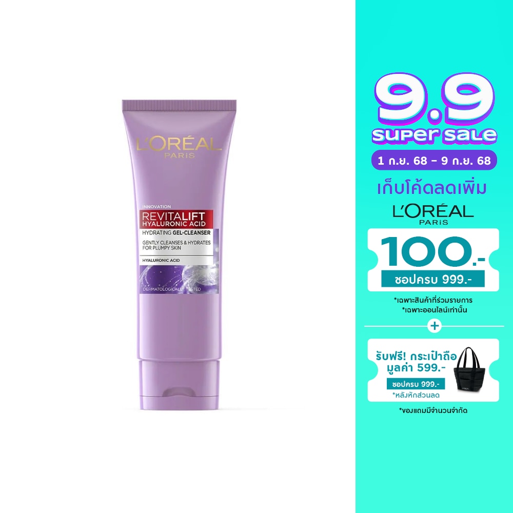 L'Oreal ลอรีอัล ปารีส รีไวทัลลิฟท์ ไฮยาลูรอนิค แอซิด ไฮเดรติง เจล คลีนเซอร์ 100 มล.