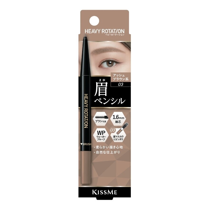 Kiss Me Heavy Rotation Eyebrow Pencil 0.09g. 03 Ash Brown