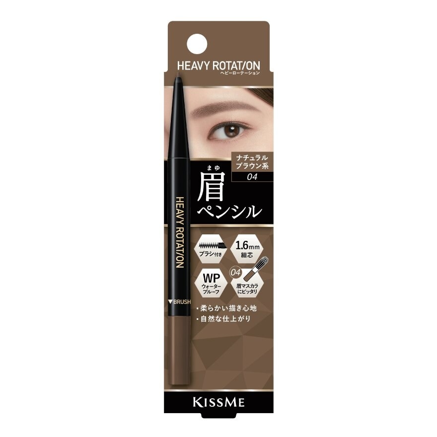 Kiss Me Heavy Rotation Eyebrow Pencil 0.09g. 04 Natural Brown