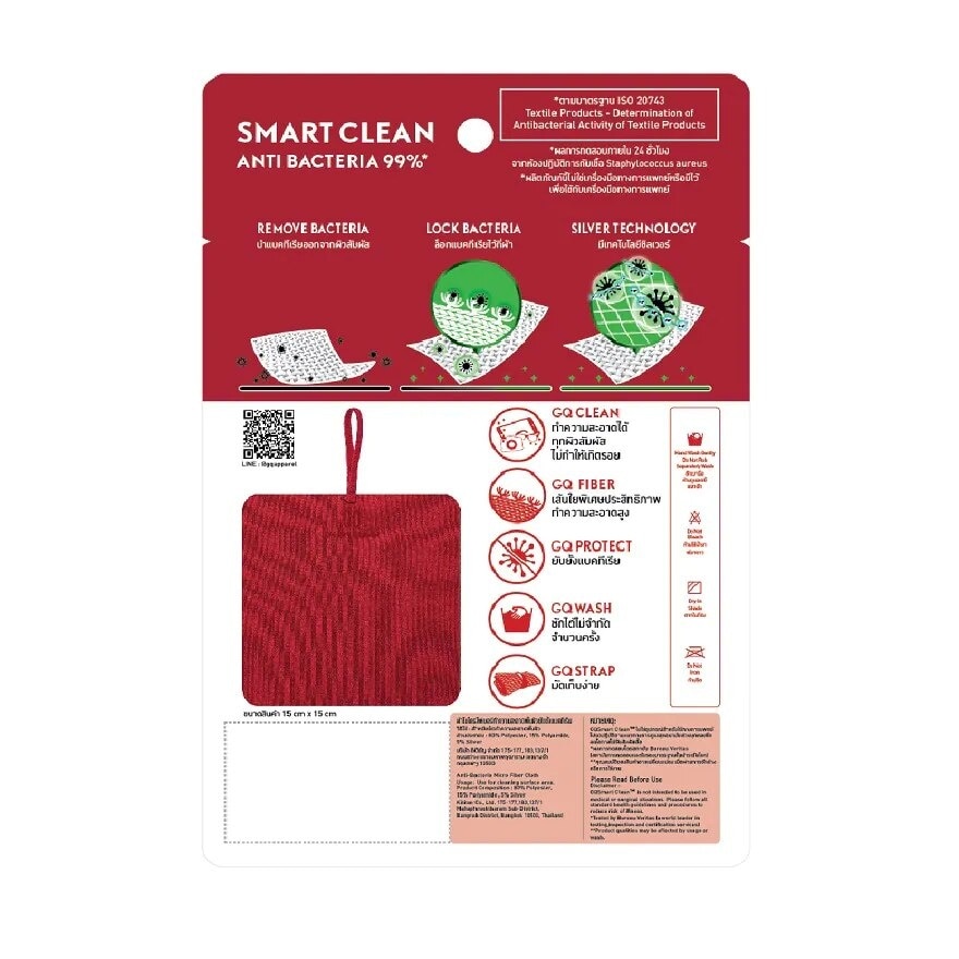 GQ Smart Clean Microfiber 99 Anti Bacterial 1pcs.