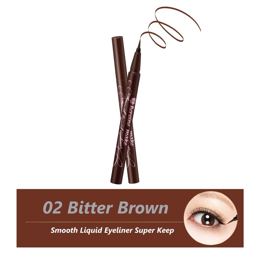 คิสมี ฮีโรอีน เมค สมูท ลิควิด อายไลน์เนอร์ ซุปเปอร์ คีพ 0.4ก. 02 บิตเตอร์ บราวน์