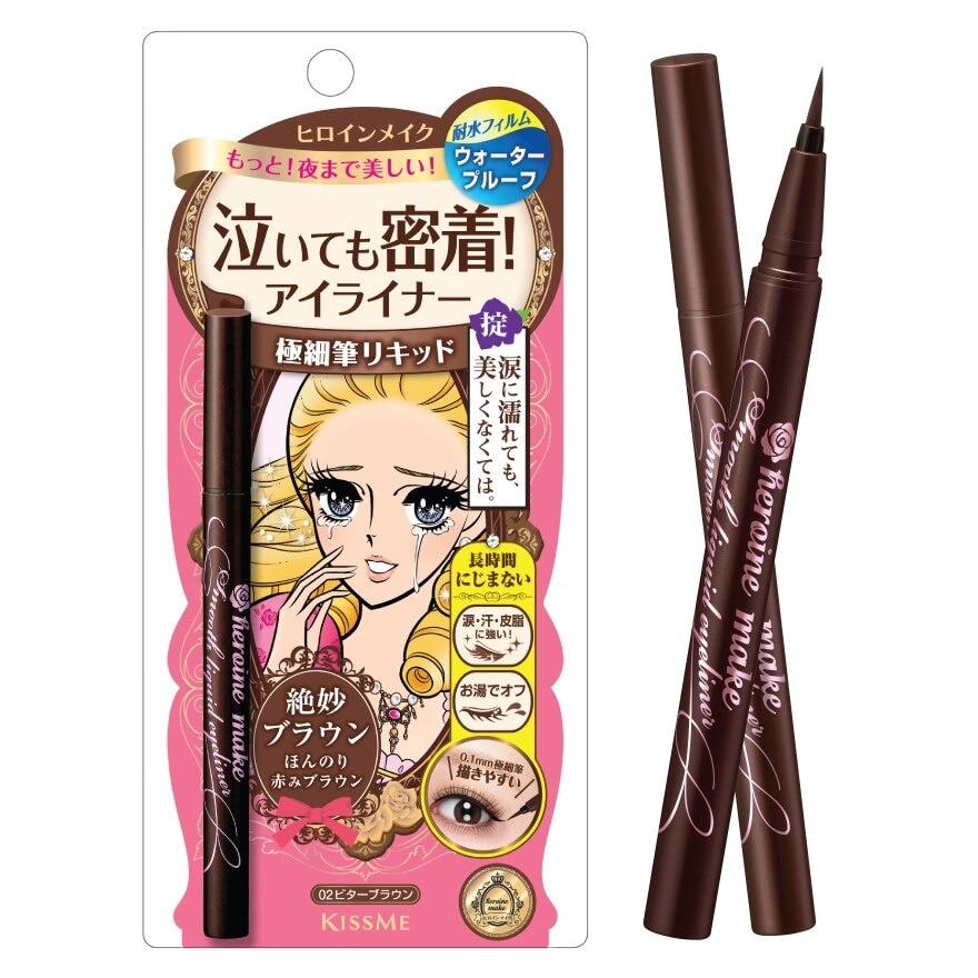 Kiss Me Heroine Make Smooth Liquid Eyeliner Super Keep 0.4g. 02 Bitter Brown
