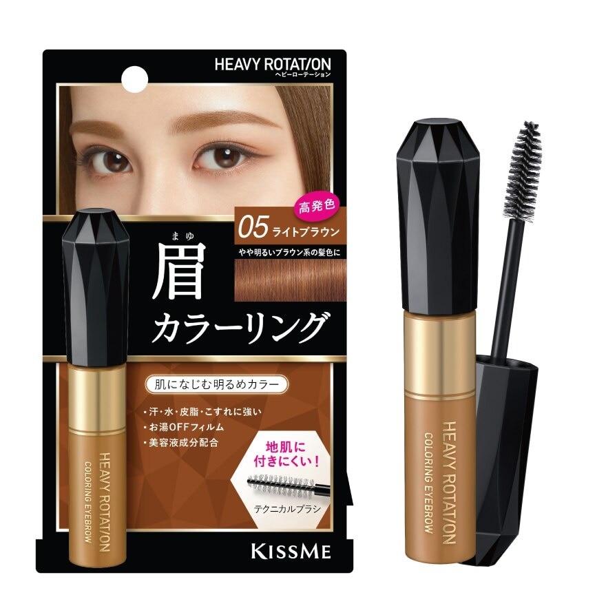 Kiss Me Heavy Rotation Coloring Eyebrow 8g. 05 Light Brown