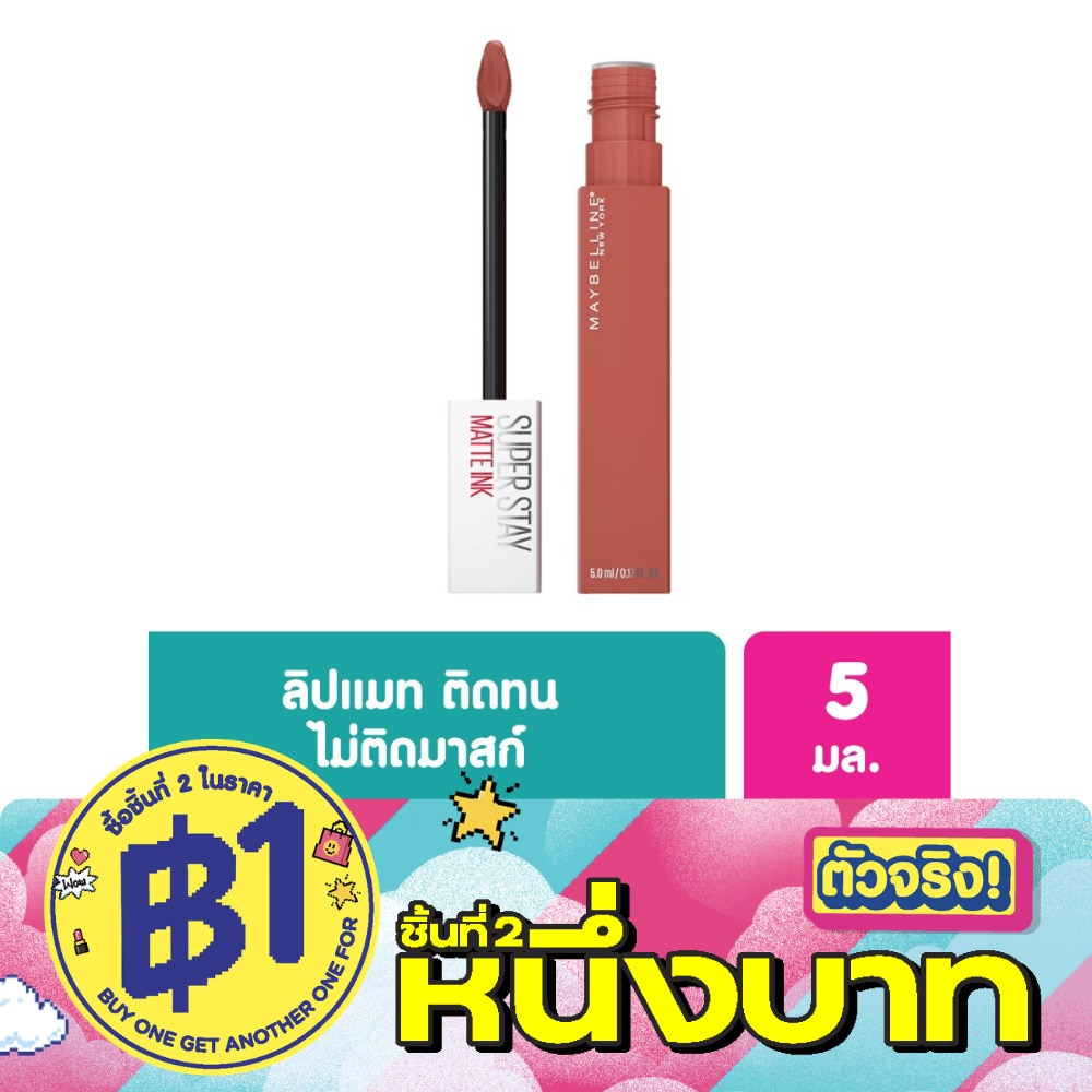 Maybelline Superstay Matte Ink 5ml. 365 Enthusiast image