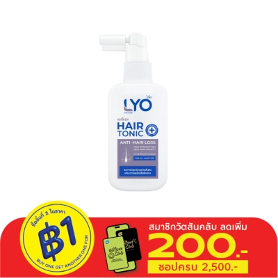 Lyo ไลโอ แฮร์โทนิค แอนตี้ แฮร์ลอส 100 มล. บำรุงผมร่วง ผมบาง