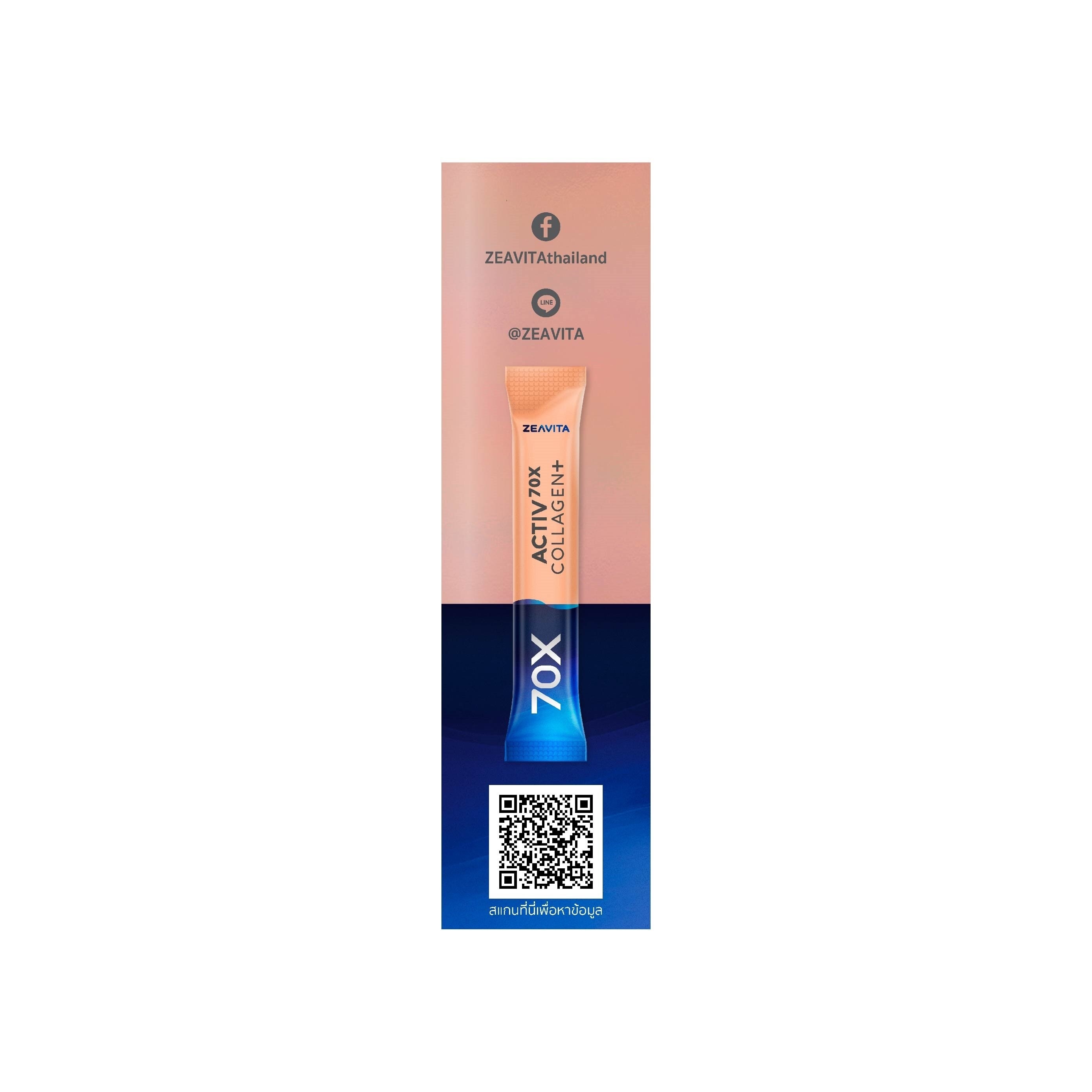 Zeavita Activ 70X Collagen Plus 8 Sachets/Box