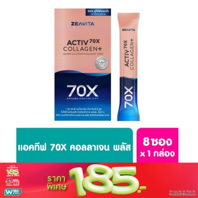 Zeavita - ซีวิต้า แอคทีฟ 70X คอลลาเจน พลัส 8 ซอง/กล่อง แอคทีฟ-ไดเปปไทด์จากธรรมชาติ