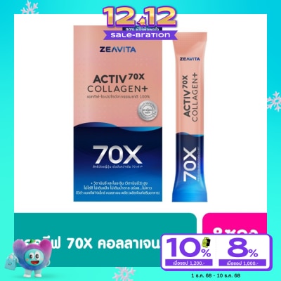 Zeavita ซีวิต้า แอคทีฟ 70X คอลลาเจน พลัส 8 ซอง/กล่อง แอคทีฟ-ไดเปปไทด์จากธรรมชาติ