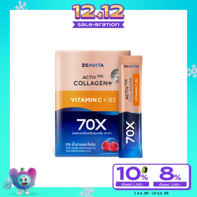 Zeavita คอลลาเจนพลัสไดเปปไทด์ Zevita ซีวิต้า เข้มข้นขึ้น 70 เท่า 30 ซอง x1 กล่อง