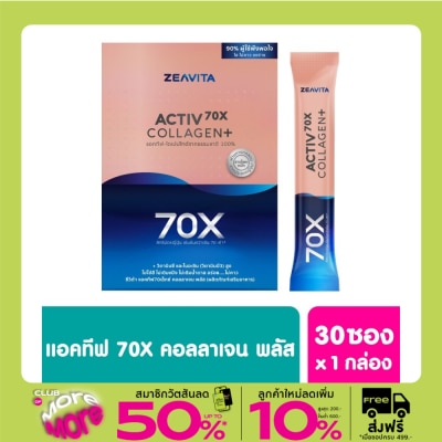 Zeavita คอลลาเจนพลัสไดเปปไทด์ Zevita ซีวิต้า เข้มข้นขึ้น 70 เท่า 30 ซอง x1 กล่อง